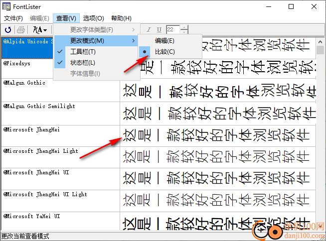 FontLister(字体预览软件)