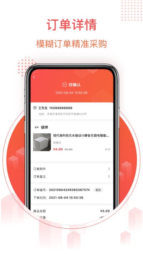 千仓汇软件v3.0.10 2