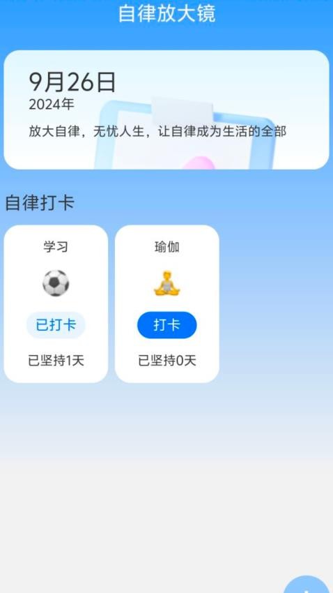 易用放大镜免费版v2.0.1(3)