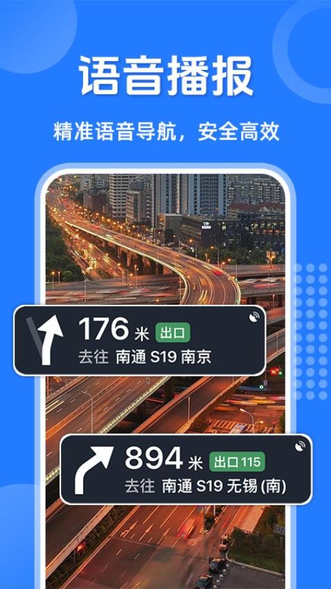 语音导航仪手机版v1.0.1 2