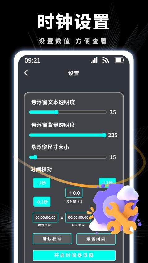 懸掛時鐘免費版v1.0.7 1