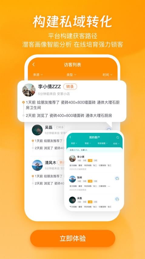 安家小店免费版v2.0.7(2)