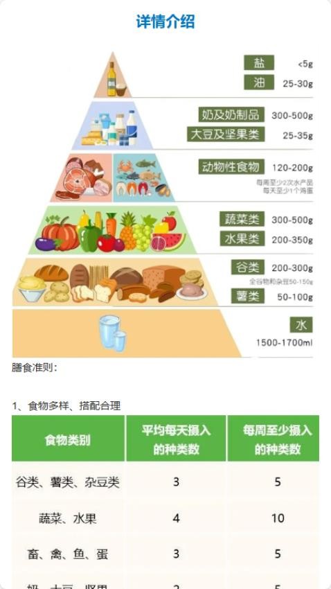 固健康手机版v1.0(2)