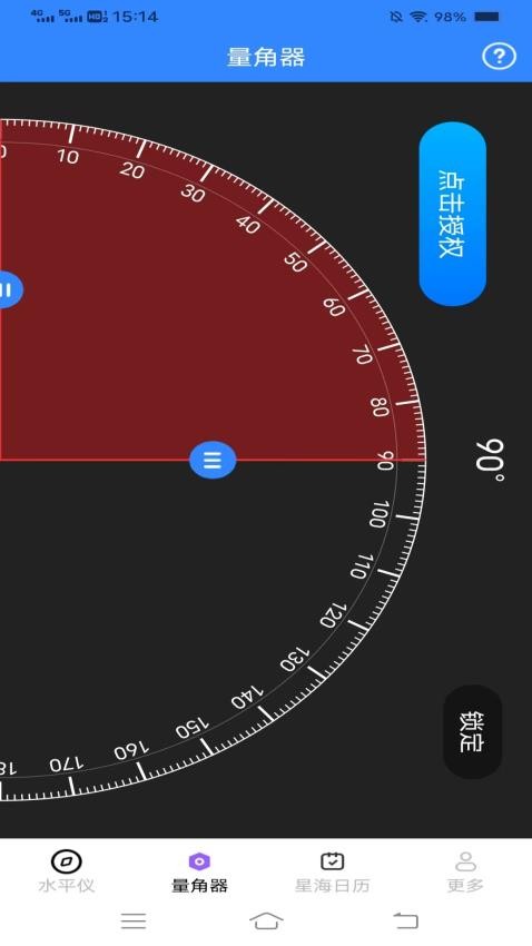 星海測量儀最新版v2.8.8.2 2