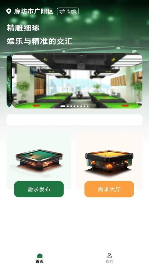 球司令手机版v0.1.2(2)