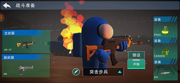 戰地精英手游v1.0.6 3