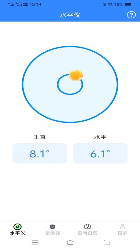 星海測量儀最新版