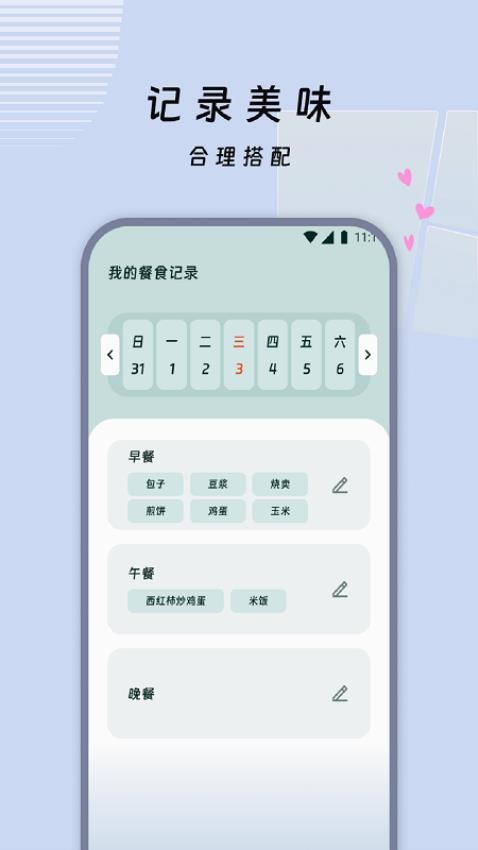 走路乐淘淘官网版v2.0.1(1)