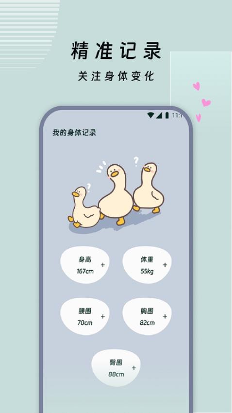 走路乐淘淘官网版v2.0.1 2