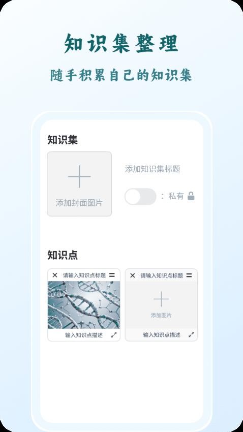 忘否官网版v1.1.2(5)