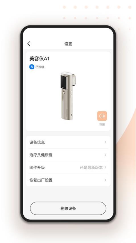 轻成app免费版v1.0.4(1)