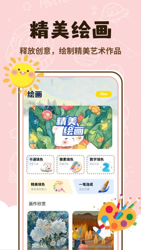 喵上漫画师免费版v1.0.0(2)