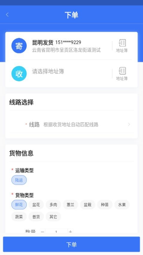 智卉家app官网版v1.0.10 3