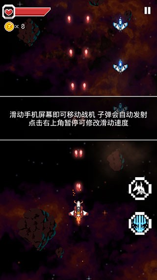 变装战机2银河射击游戏v1.4.1(3)