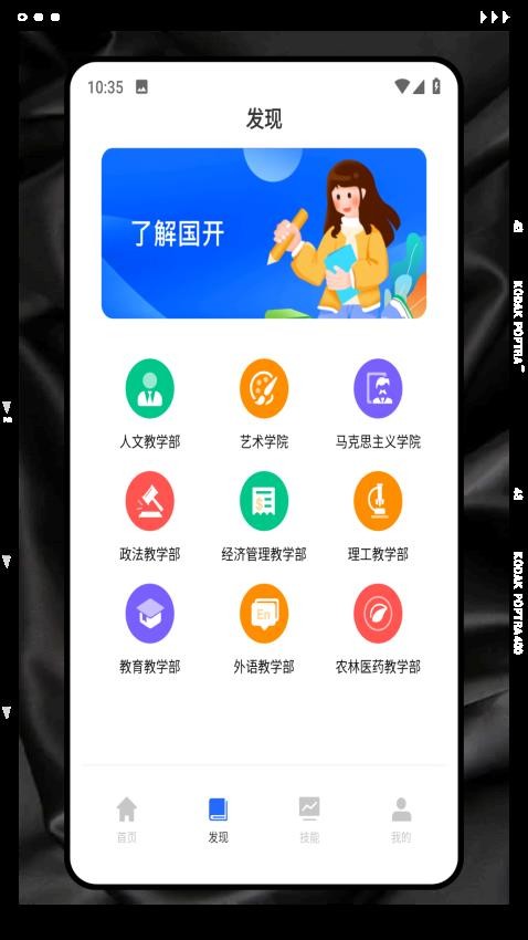 慕课最新版v2.0.0(3)