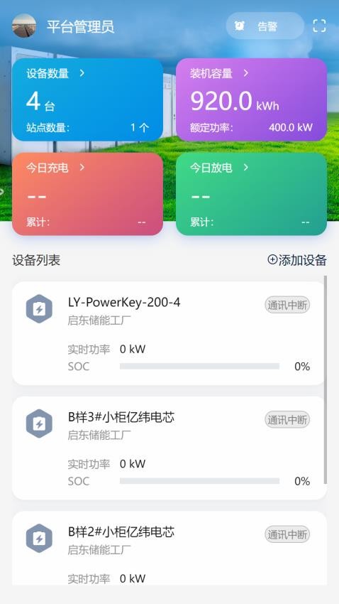 PowerKey官网版v1.0.26(5)