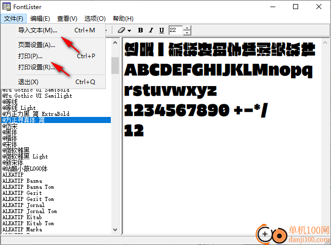 FontLister(字体预览软件)