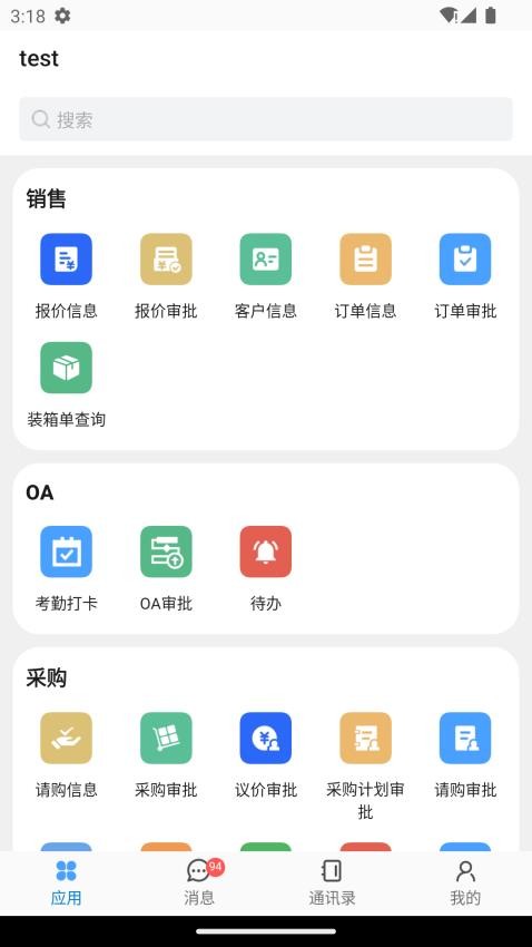 iHaoSmart官网版v2.10.0(5)