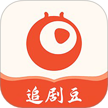 追剧豆播放器官方版 v1.3