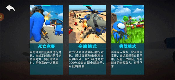 战地精英手游v1.0.6(2)