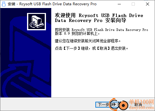 Rcysoft USB Flash Drive Data Recovery Pro(U盘数据恢复)