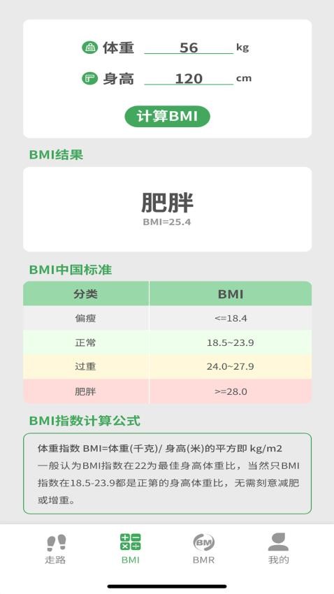 走路好官网版v3.5.1 1