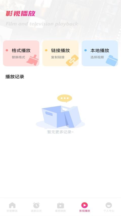 追剧豆播放器官方版v1.3(2)