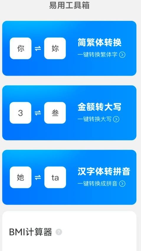 易用放大镜免费版v2.0.1 2