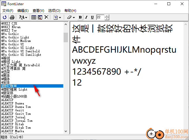 FontLister(字体预览软件)