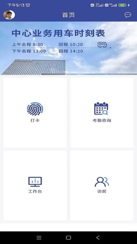 审协北京官网版v2.0.2(3)