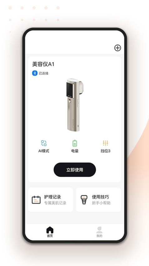 轻成app免费版v1.0.4(4)