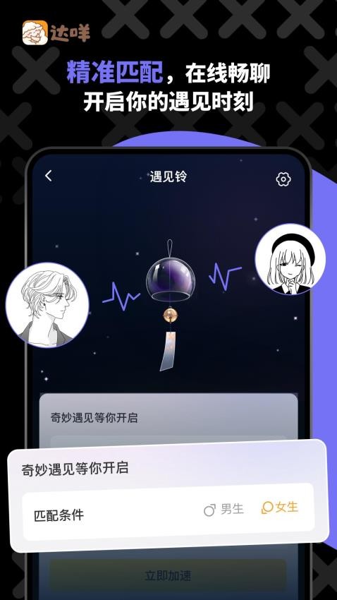 达咩官方版v2.1.12(1)