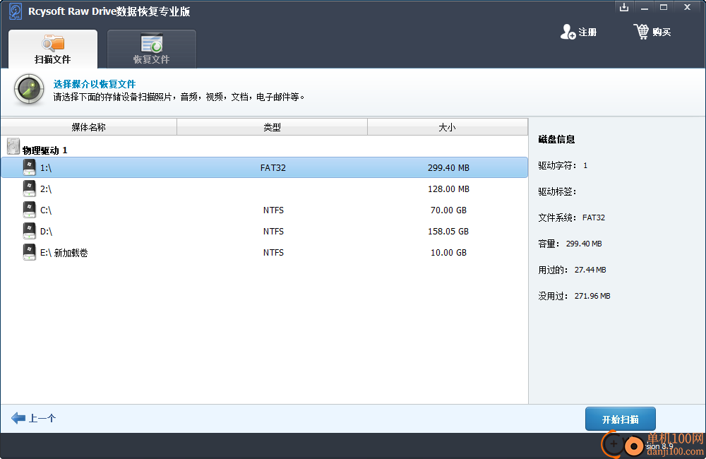 Rcysoft Raw Drive數(shù)據(jù)恢復(fù)專(zhuān)業(yè)版(數(shù)據(jù)恢復(fù))