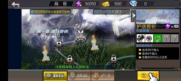 绝地枪王游戏v1.0.8 2