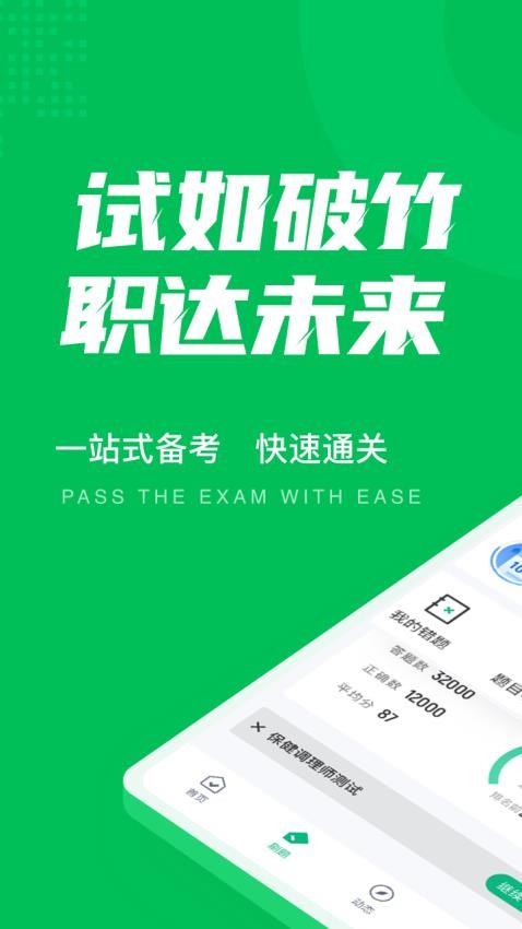 保健调理师聚题库最新版v1.8.6(1)