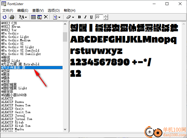 FontLister(字体预览软件)