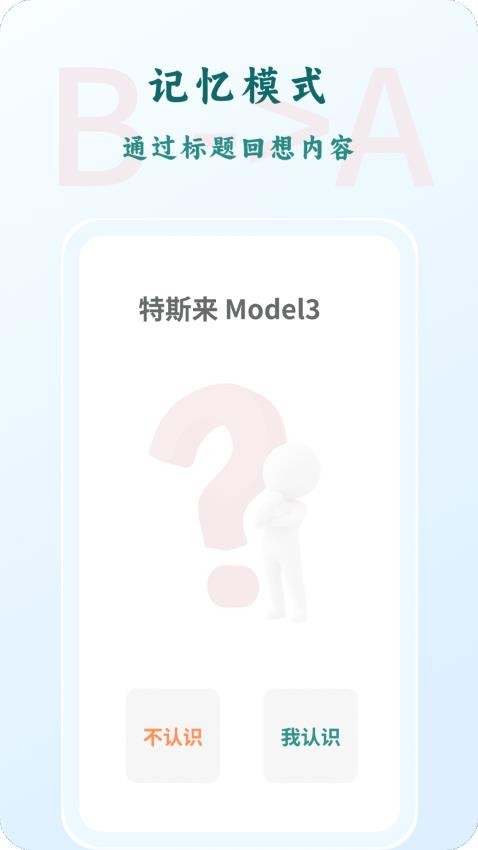 忘否官网版v1.1.2(1)