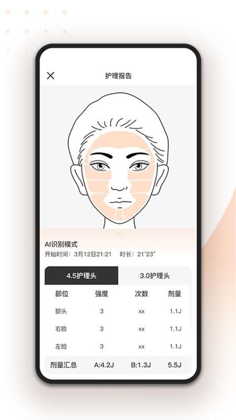 轻成app免费版v1.0.4(2)