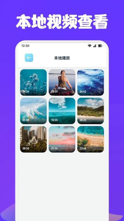 白羊视频最新版v1.1 1