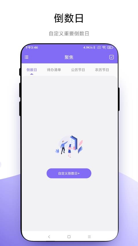 聚焦app官网版v1.0.4(2)