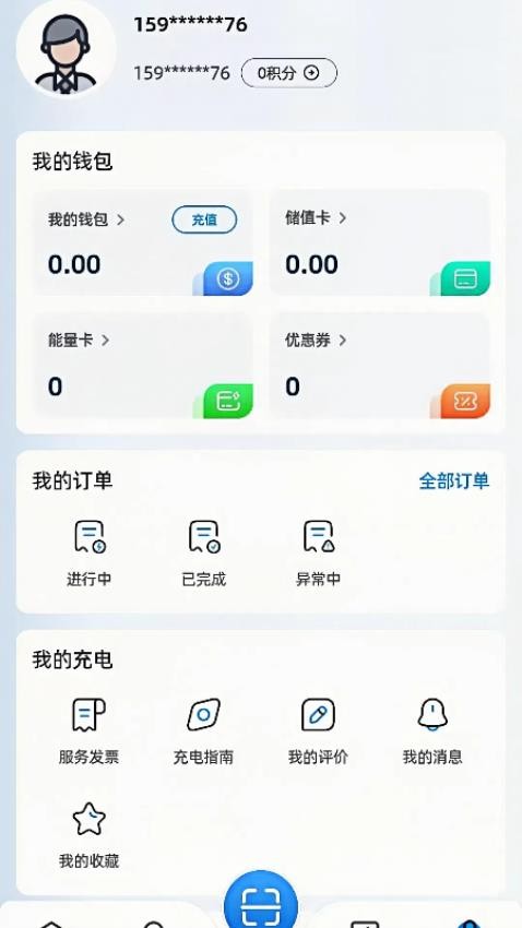 国兴能源免费版v1.0.0 1