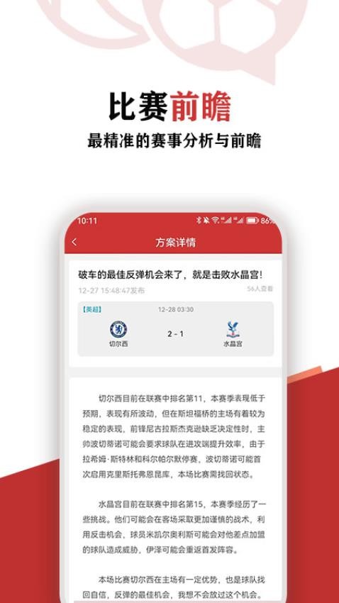 嘮球app最新版v2.0.0.2 1