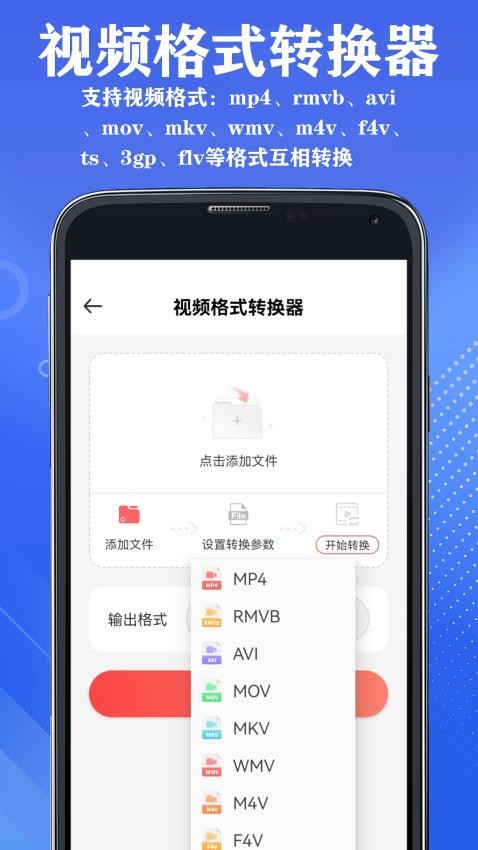 山图全能音视频格式转换器官方版v2.4 2