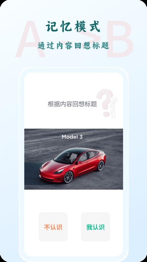 忘否官网版v1.1.2(2)