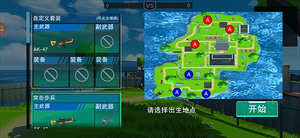 戰地精英手游v1.0.6 4