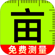 免费测亩王官方版 v1.0.1