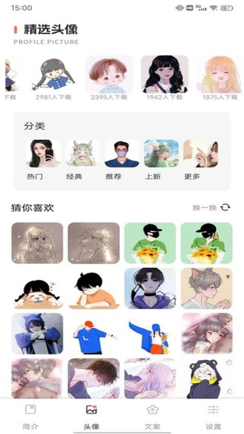 萌娘手機版v1.0.1 3