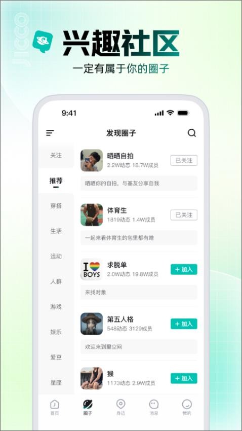 Jicco官网版v2.5.2(1)