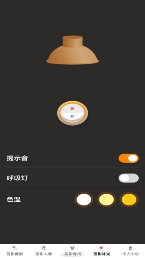 妙看丽影手机版v1.0.0 1