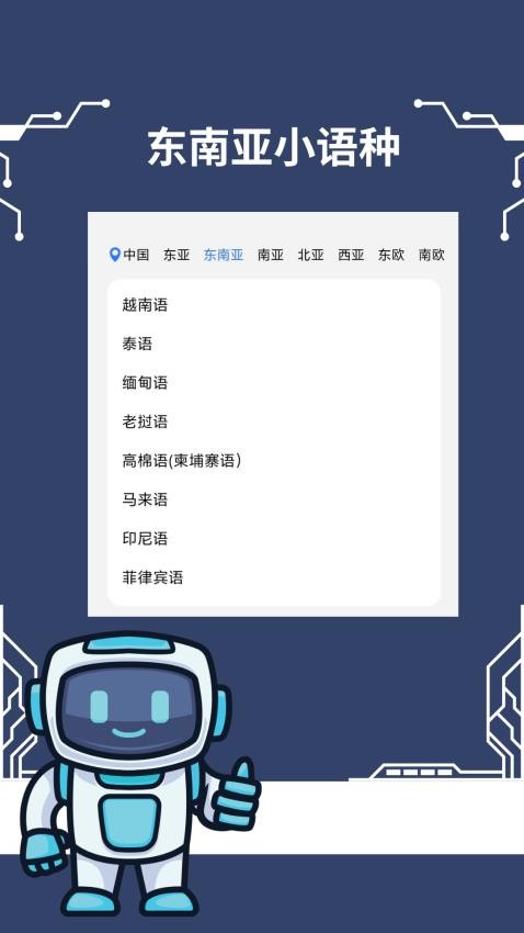 准翻译通最新版v1.0.1(2)